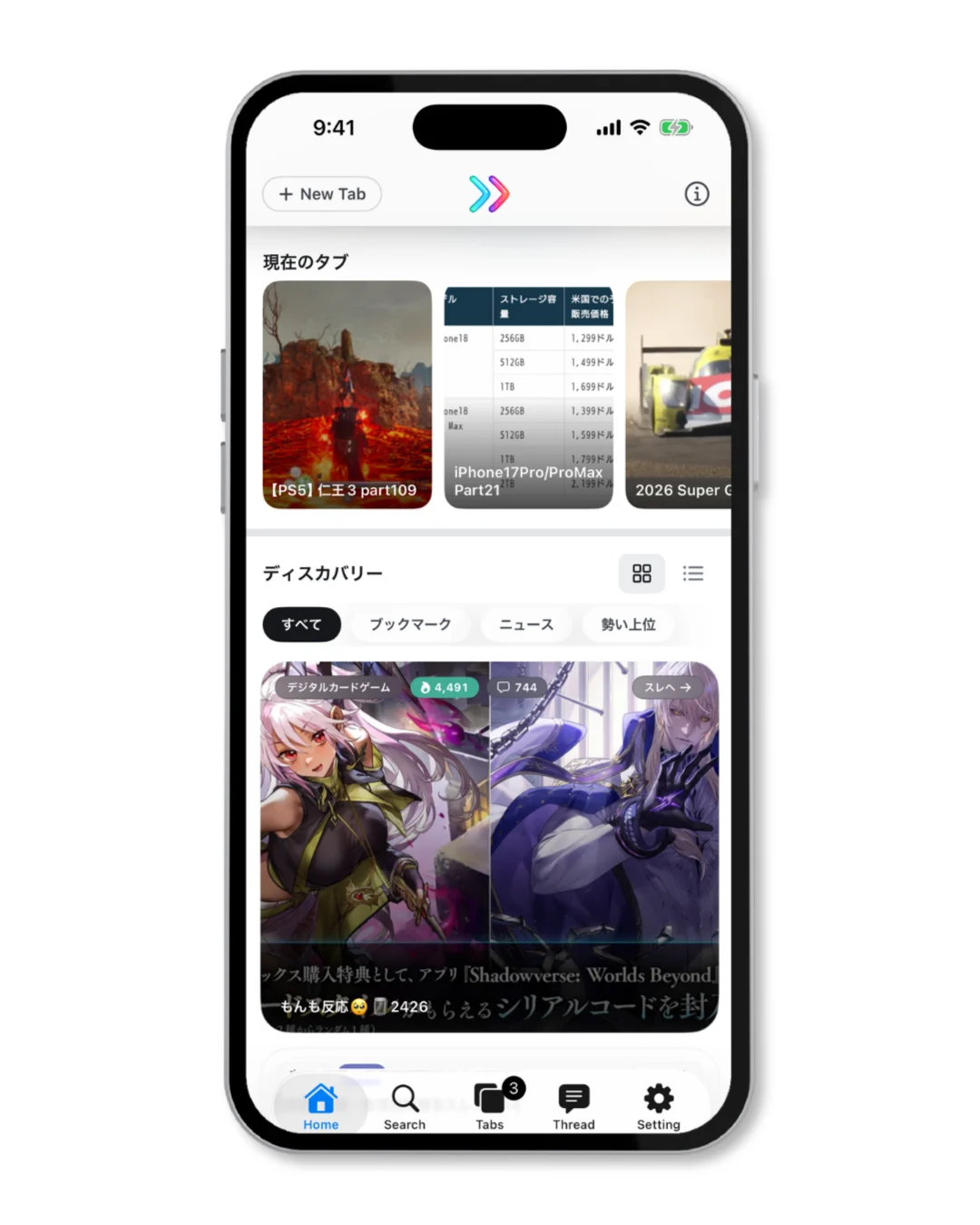Home のおすすめフィード画面