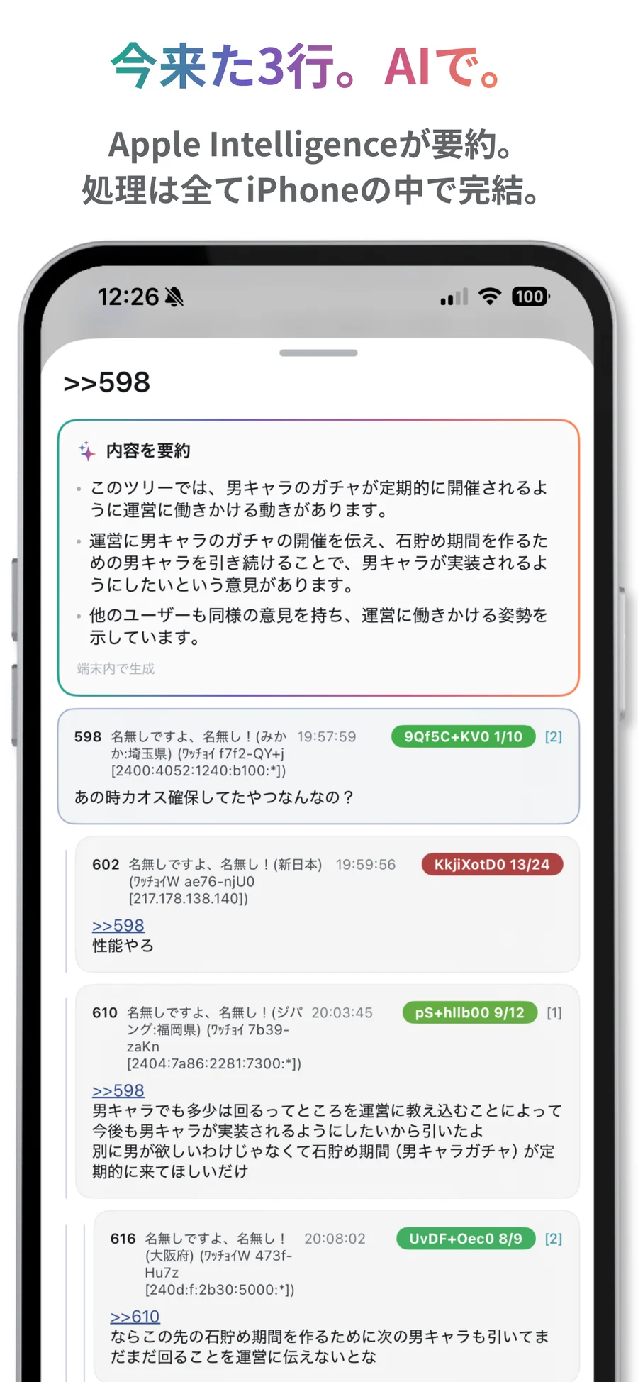Lichen スクリーンショット 2